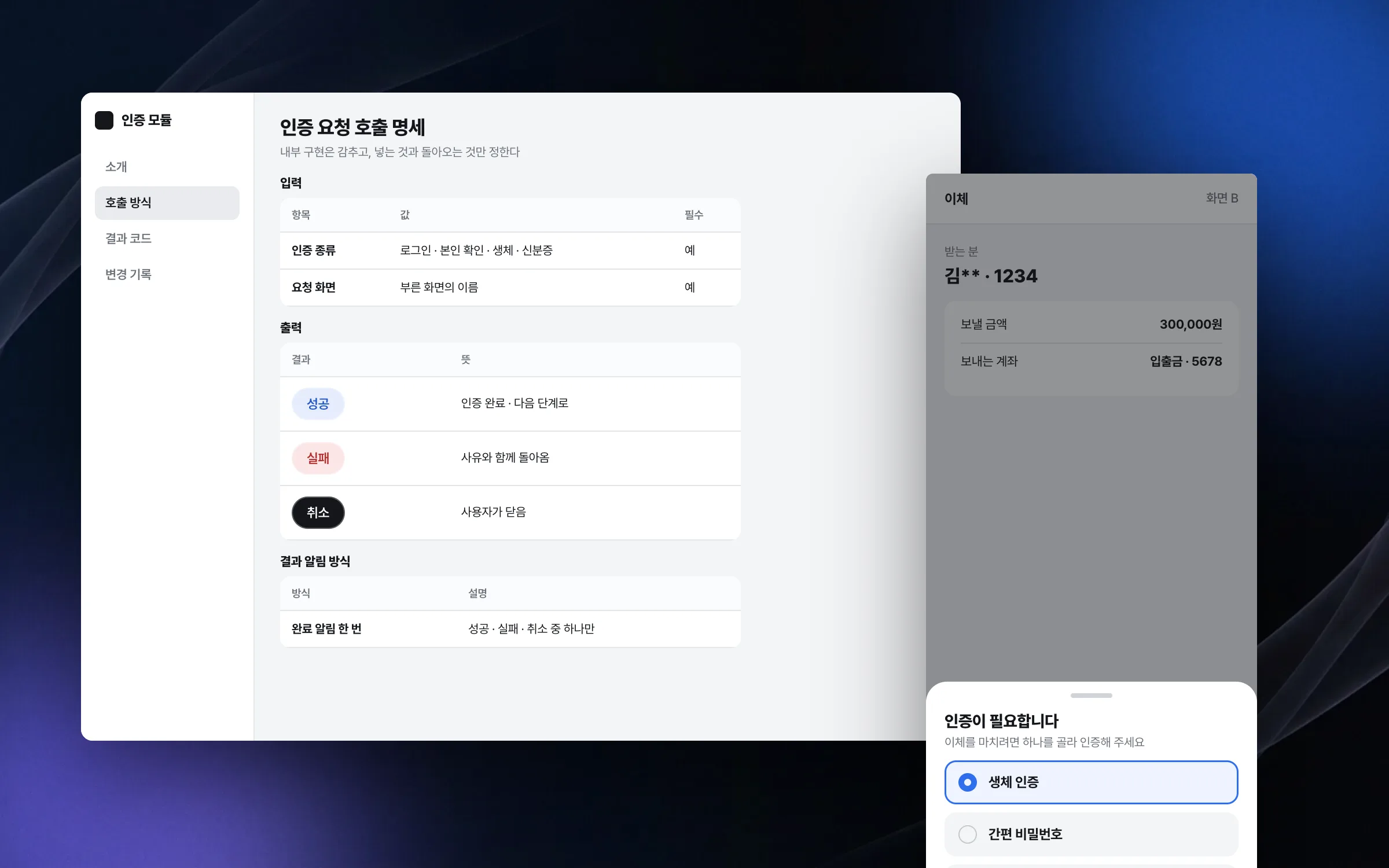 다른 담당자가 내부를 몰라도 불러 쓰는 인증 모듈