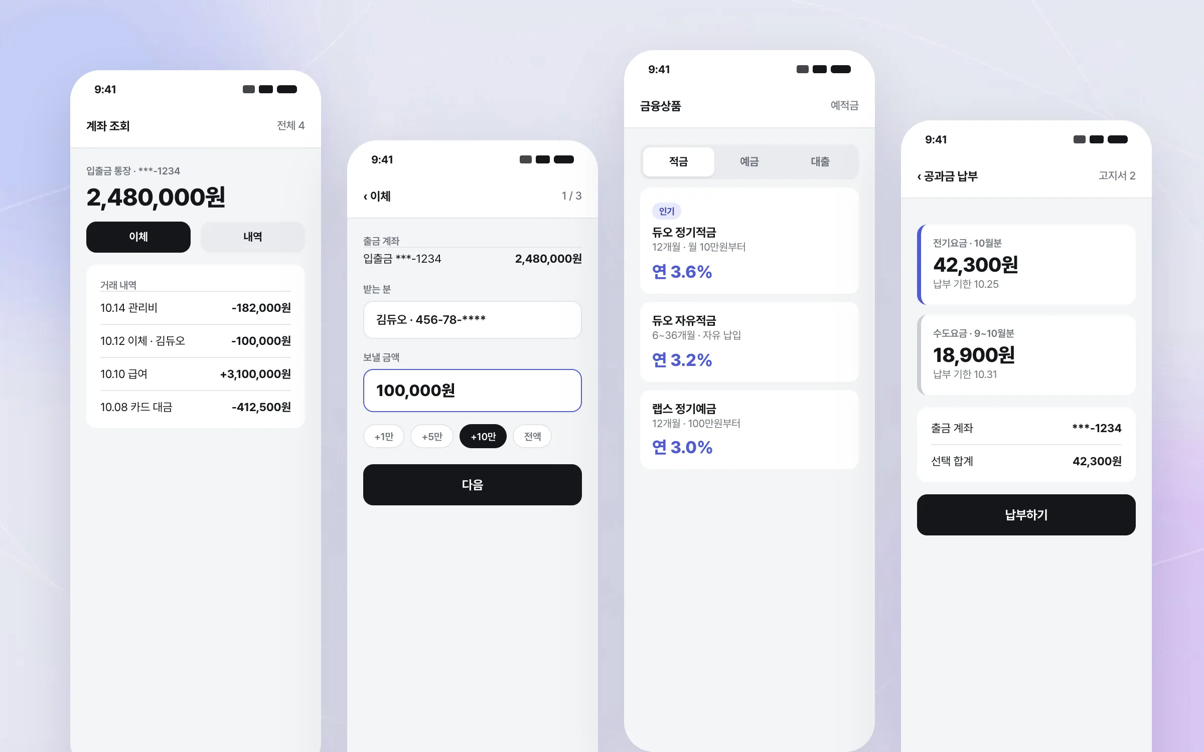 Banking features that run from account lookup to utility bill payment