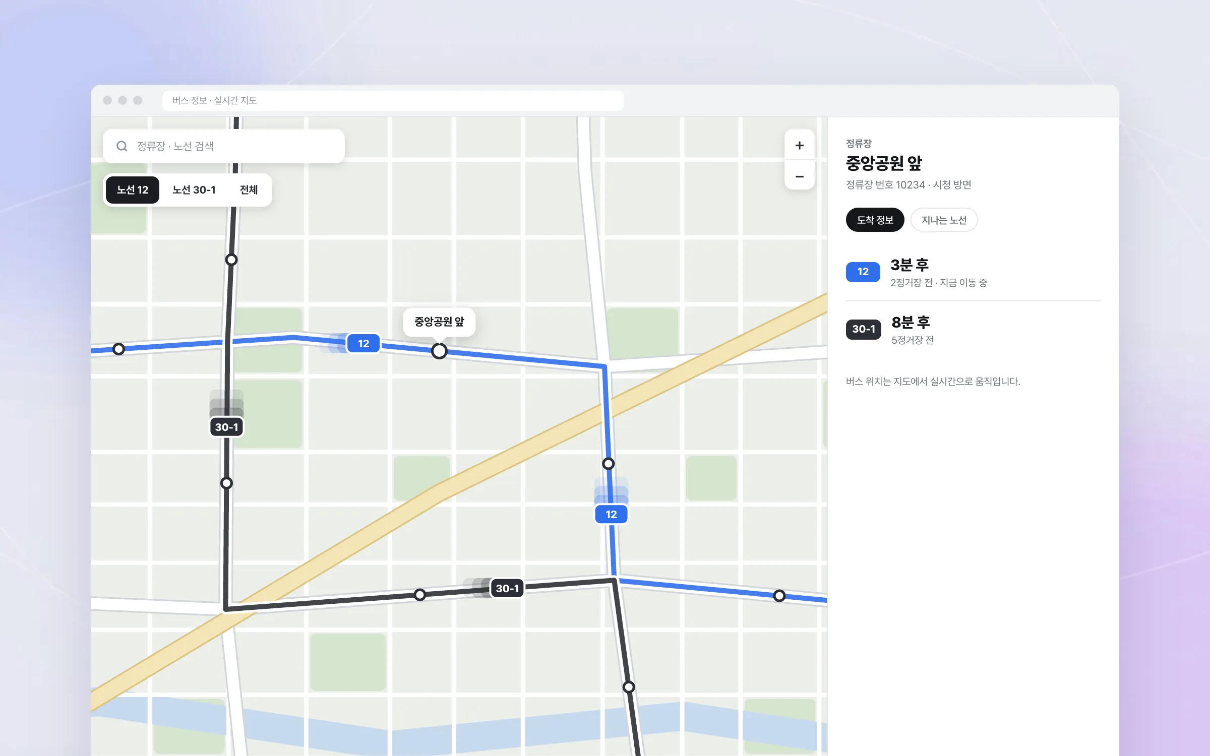 バスがいまどこにいて、いつ来るかを見せる地図