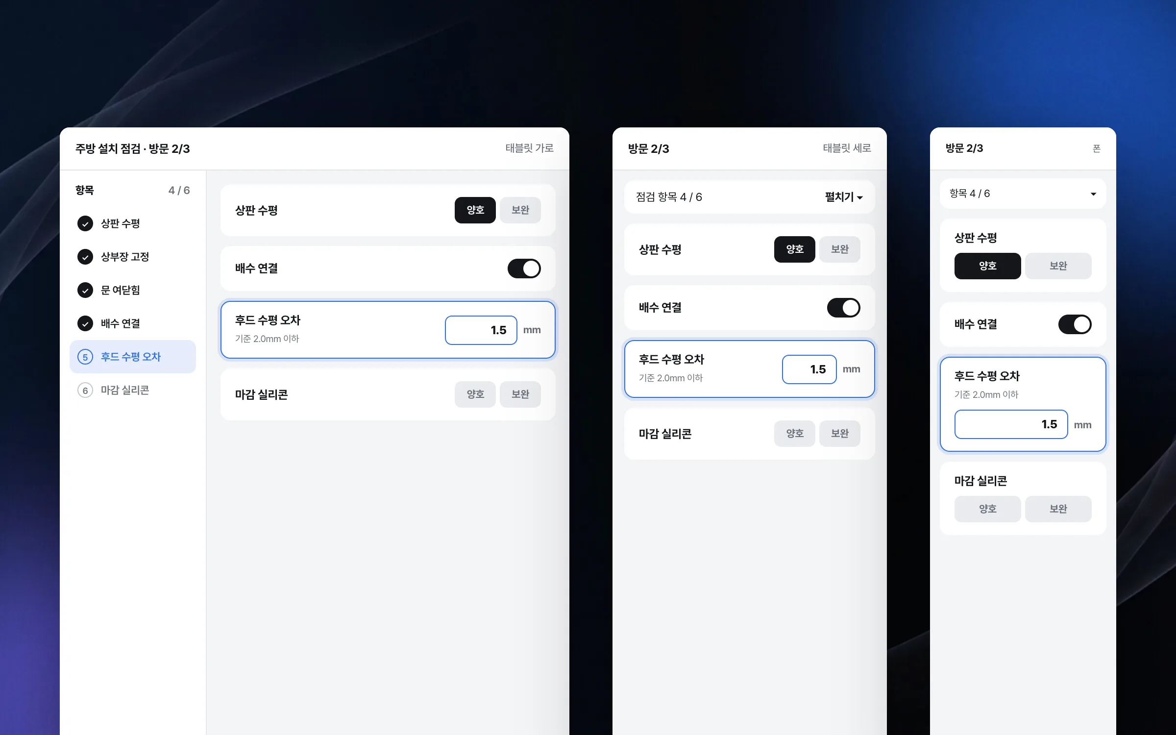 A responsive layout that gives tablets and smartphones the same features