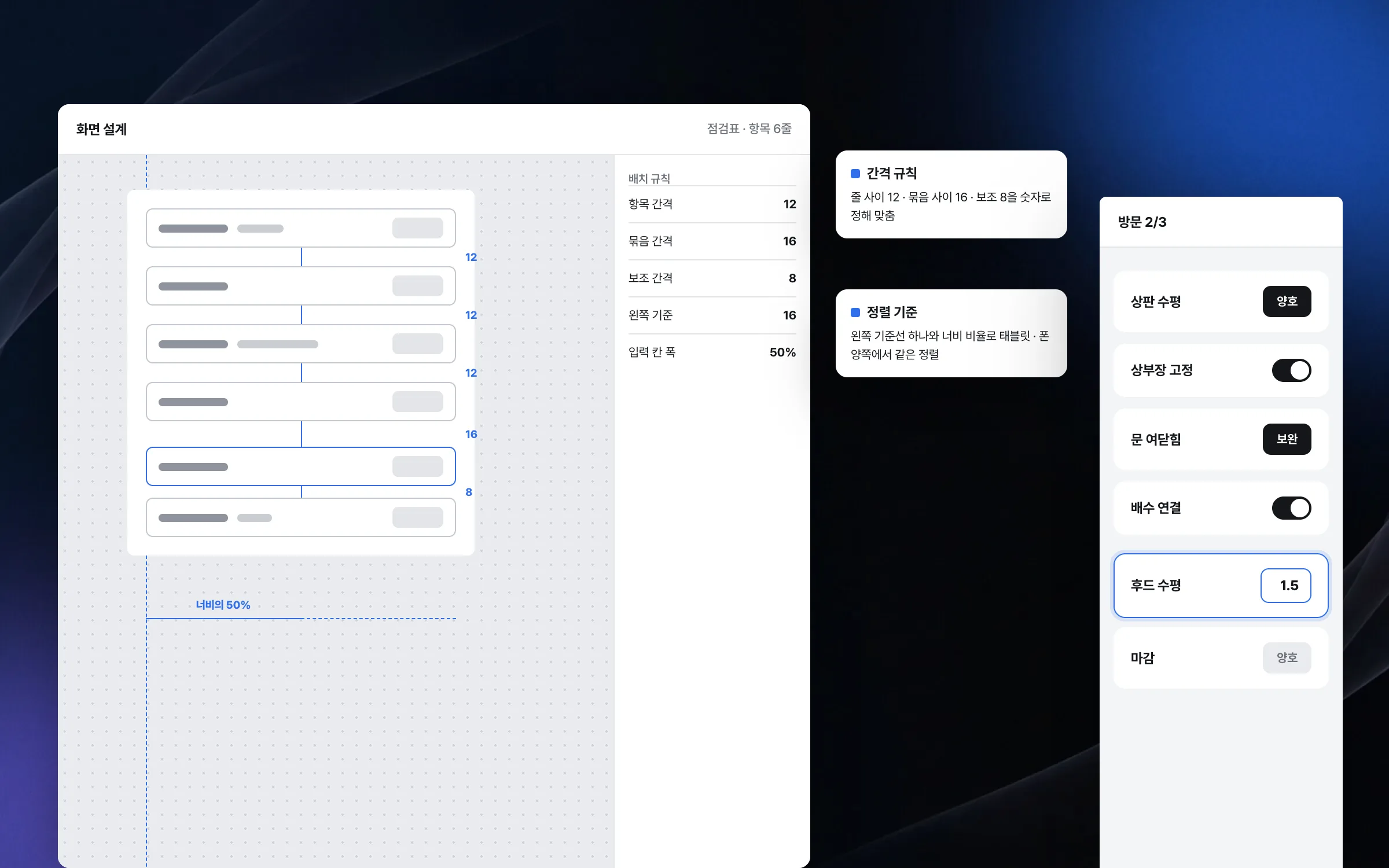 A many-item layout held together by layout rules alone, without convenience tools