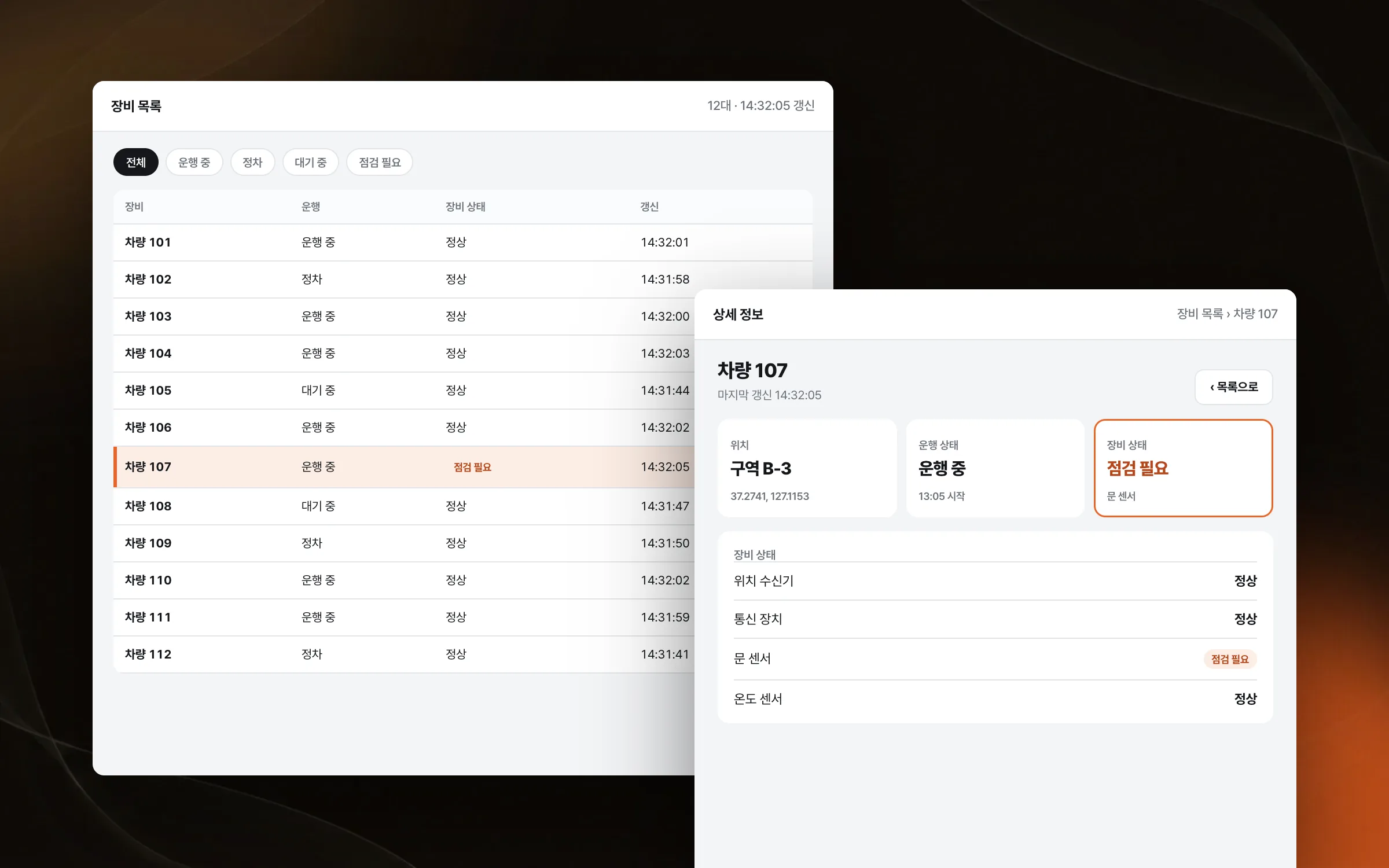 목록에서 상세까지 끊기지 않는 조회 흐름