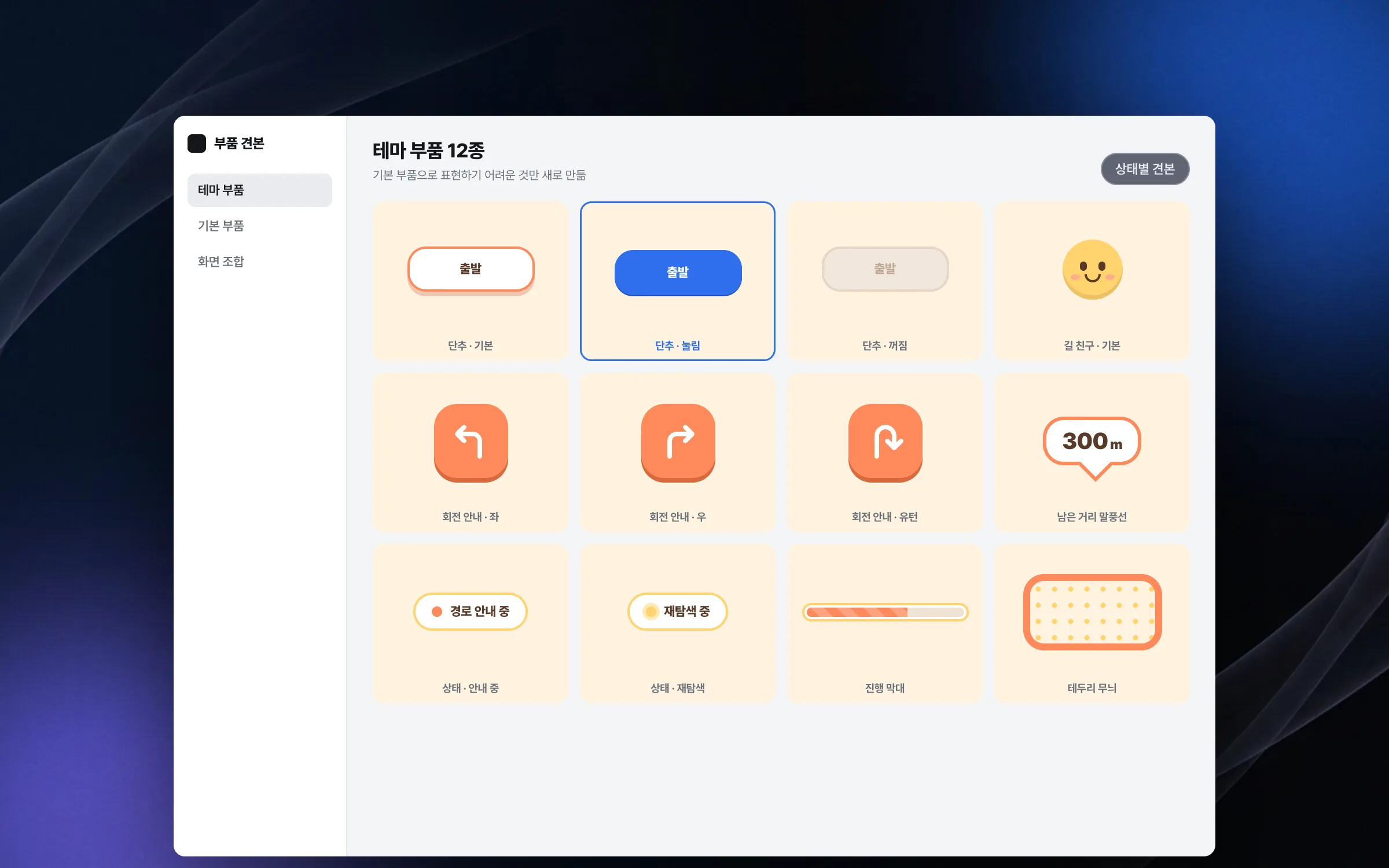 기본 부품으로 안 되는 표현을 직접 만든 맞춤 부품