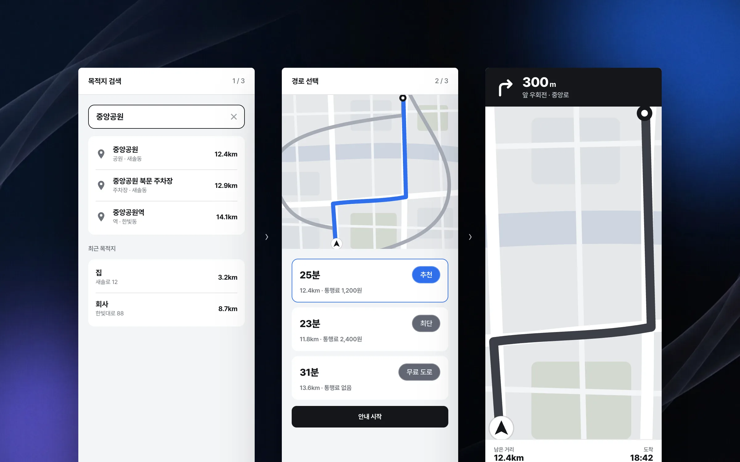 Core screens that run from search to route to guidance