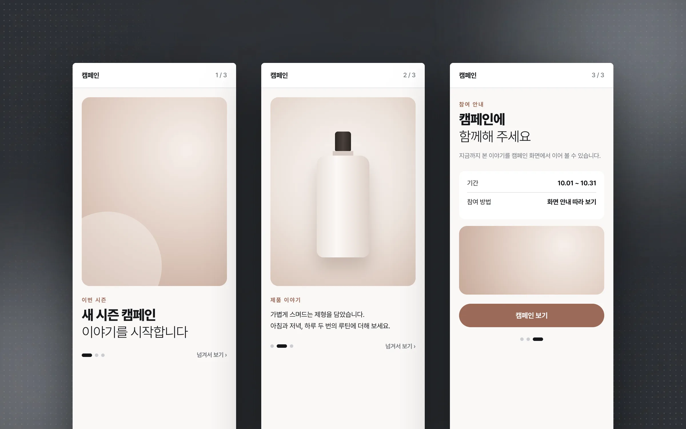 Screens that let brand content be followed inside the app