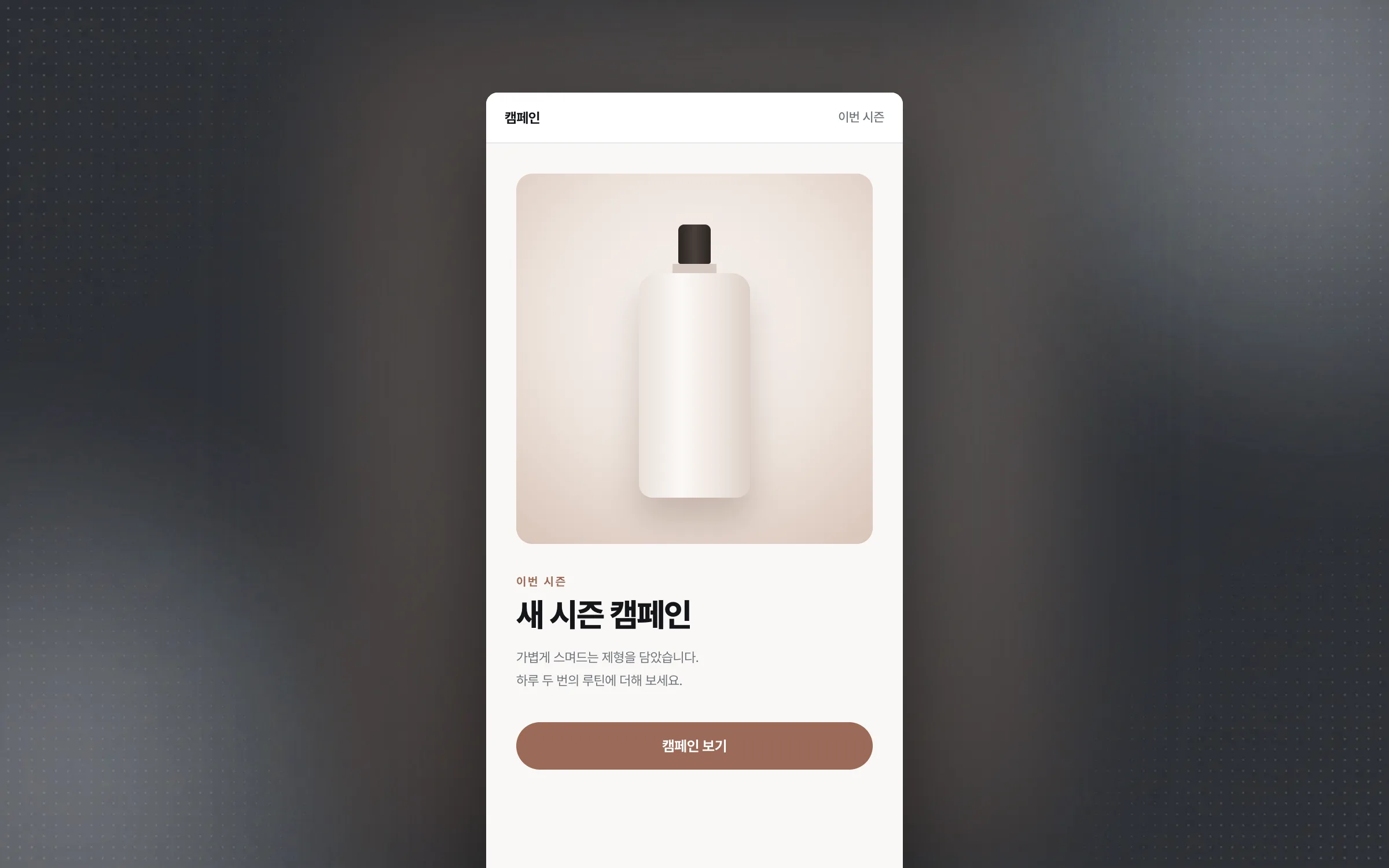 Presentation that keeps a luxury brand's image on every single screen